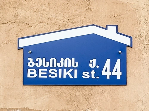 Besiki st. / ბესიკის ქ. / ул. Бесики